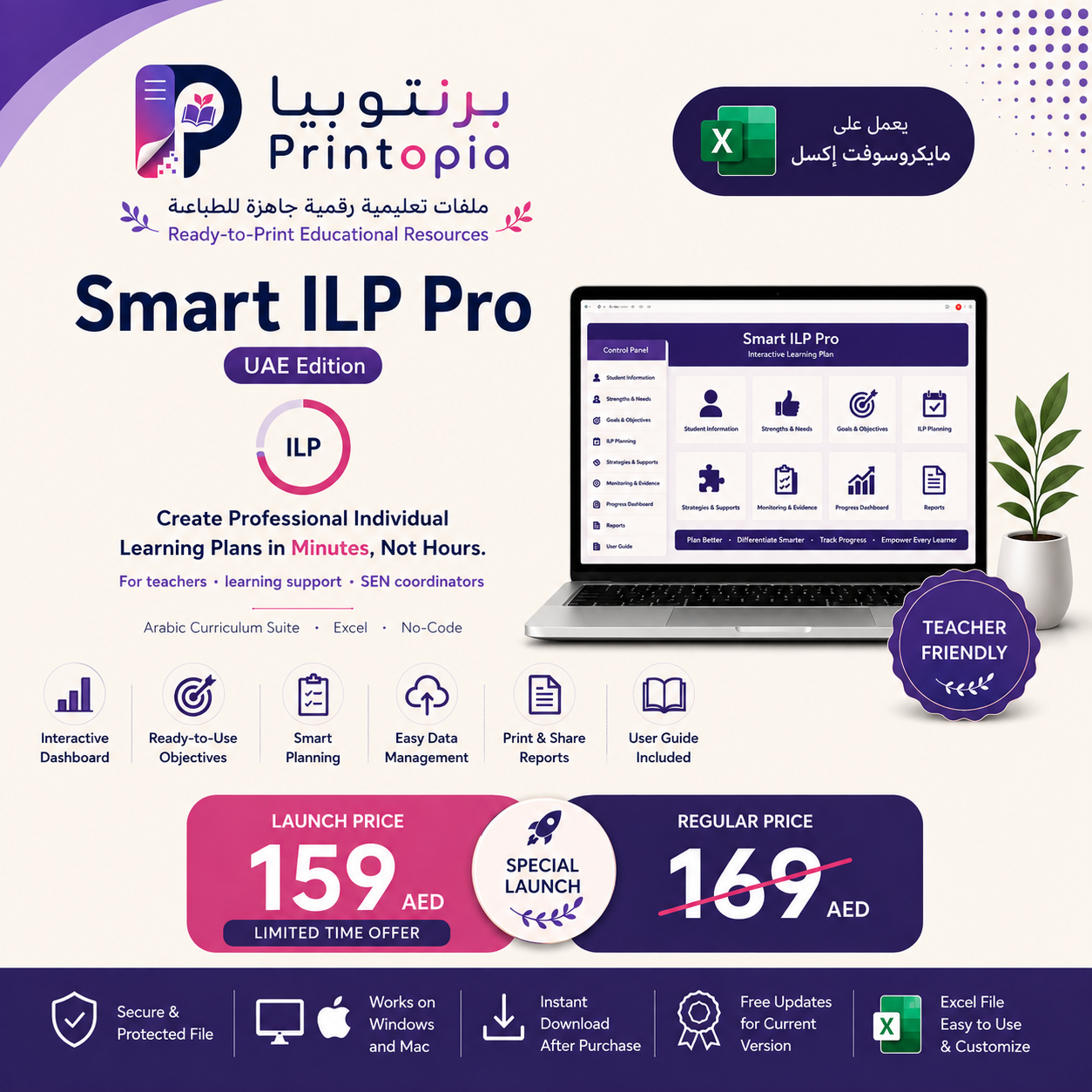 Smart ILP Pro