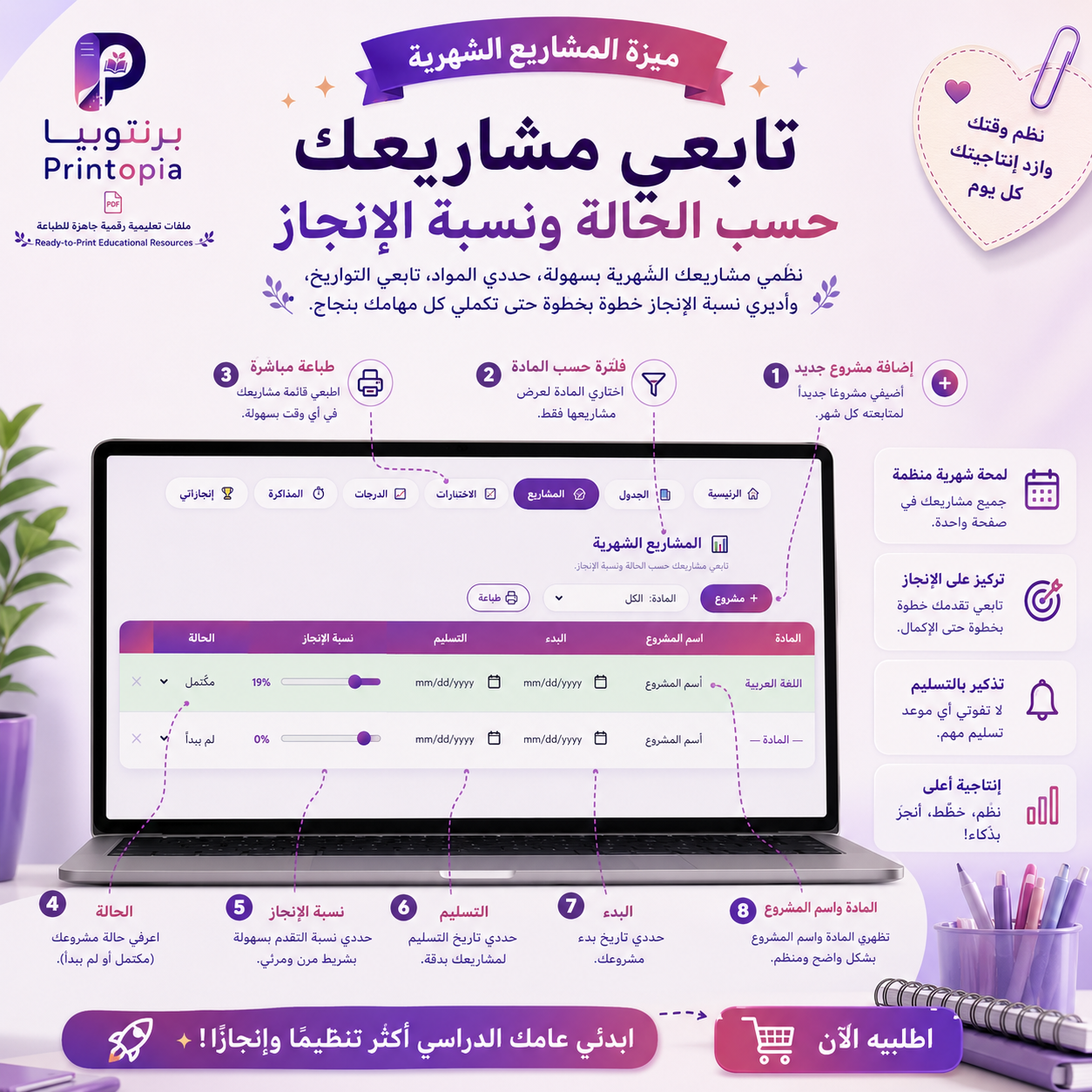 أجندتي الدراسية الرقمية 2026–2027 | الصف 9–11